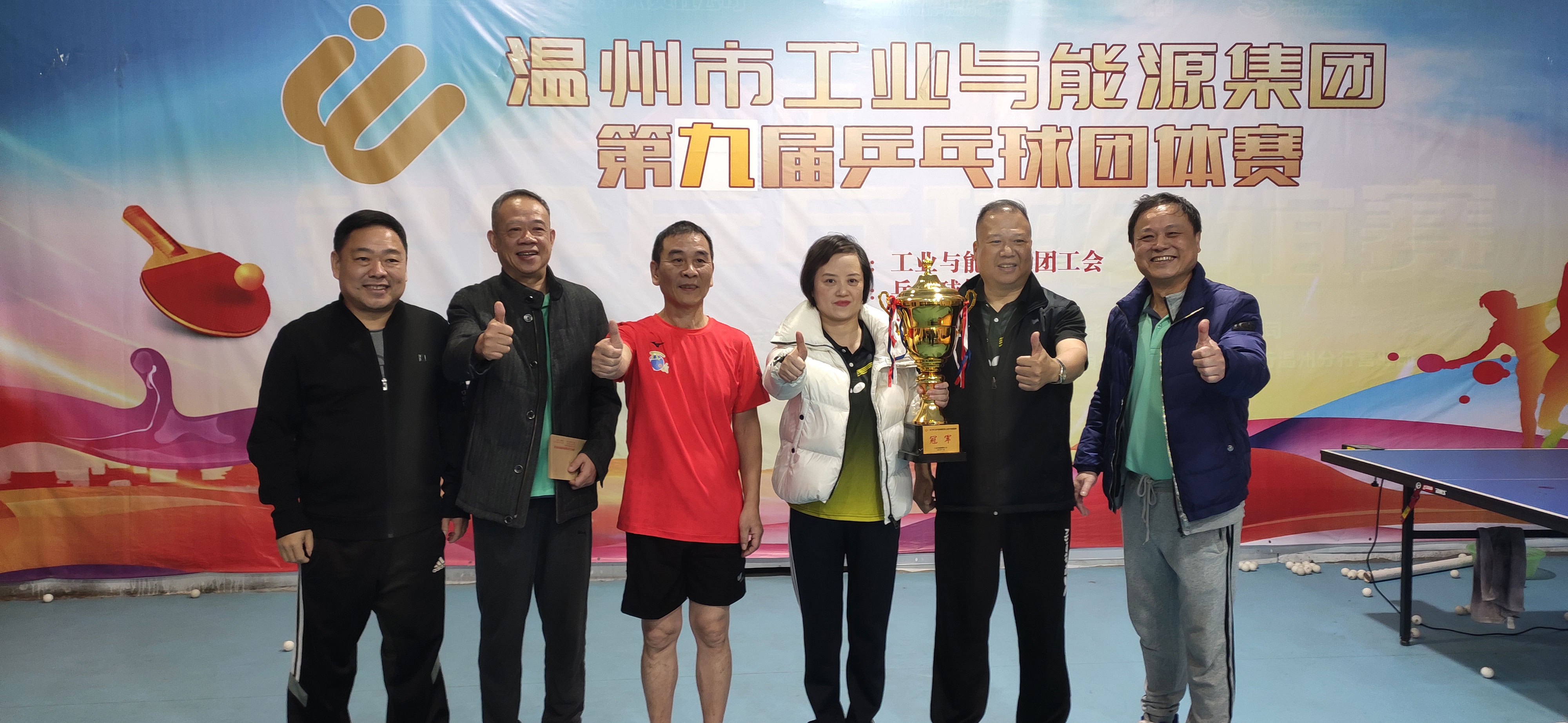 喜報！我公司獲得集團(tuán)第九屆職工乒乓球團(tuán)體賽冠軍